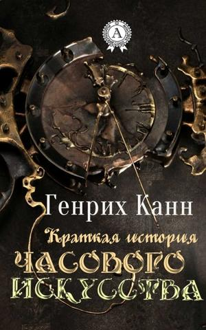 Часы Книги купить по цене руб. в интернет-магазине Мистер Гик