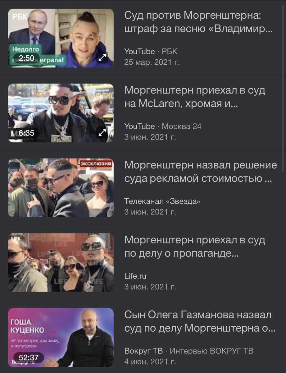 Результаты по запросу «Моргенштерн суд»