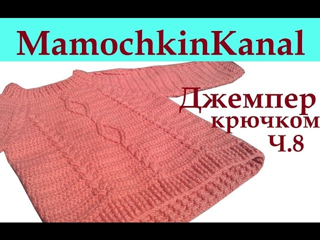 Летняя кофта крючком