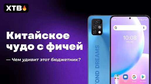 📲 КИТАЙЦЫ УДИВЛЯЮТ - СМАРТФОН С ТЕРМОМЕТРОМ ОТ UMIDIGI! | UMIDIGI A11 PRO MAX