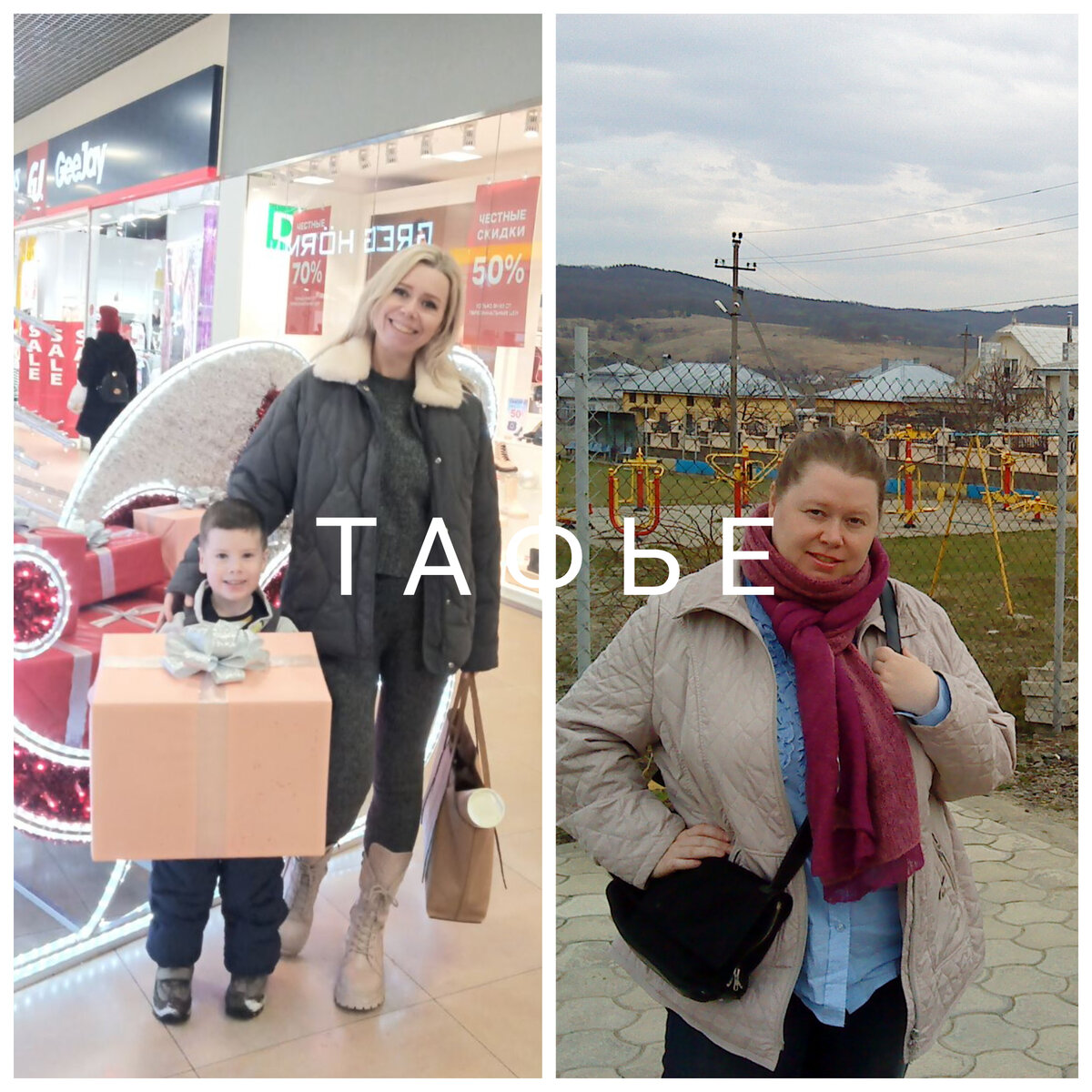 Я похудела на 58 кг, стала мамой и получила профессию нутрициолога, чтобы помогать другим, сейчас мне 43 года. Фота автора. 