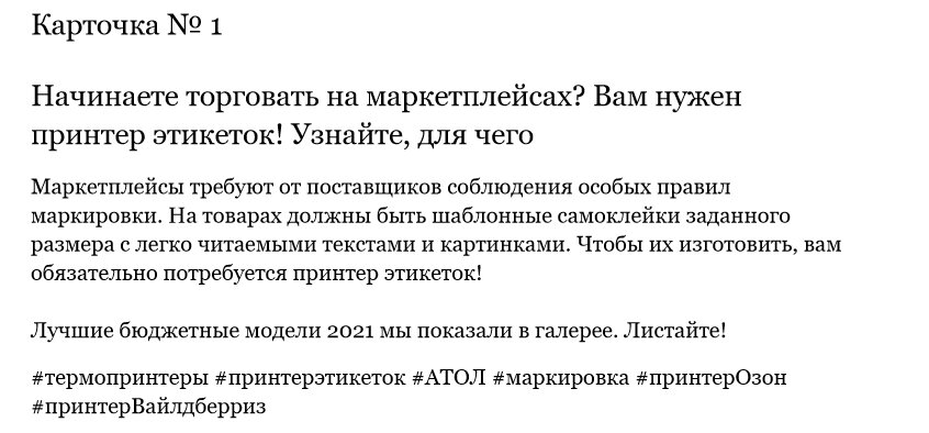 Этот вариант текста от автора заказчик назвал сухим. 