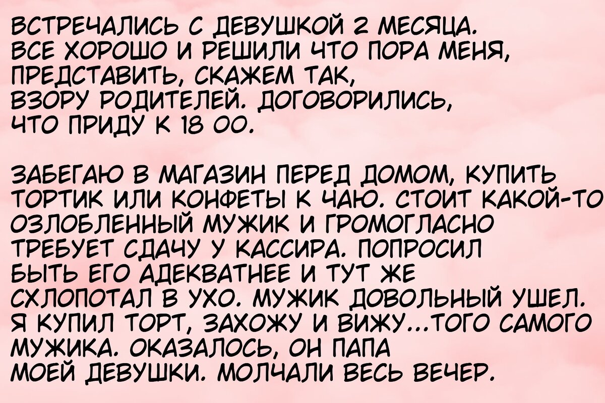 Сценарий встречи с участниками СВО