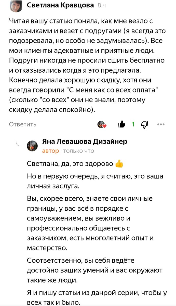 Почему одни категорически отказываются от рукоделия и шитья на заказ,  другие отлично зарабатывают? | Яна Левашова Дизайнер | Дзен