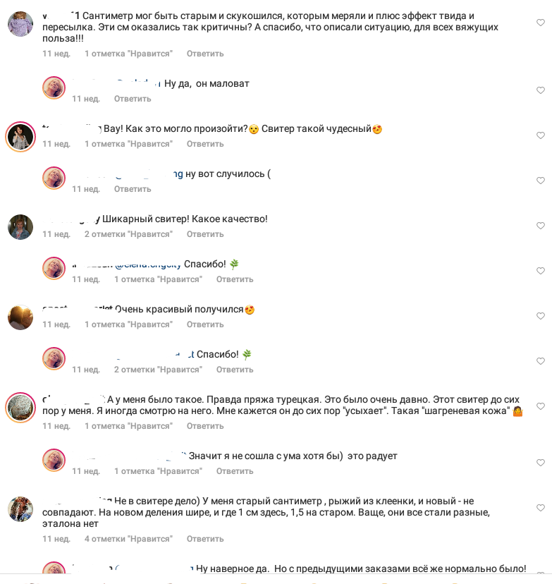 Комментарии в инстаграм