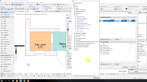 [Урок Archicad] Расчеты в ARCHICAD 22. Формулы. Расчет плинтуса