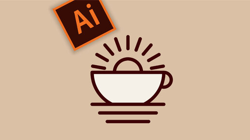 Download Video: КАК СОЗДАТЬ ЛОГОТИП? ADOBE ILLUSTRATOR ДЛЯ НАЧИНАЮЩИХ