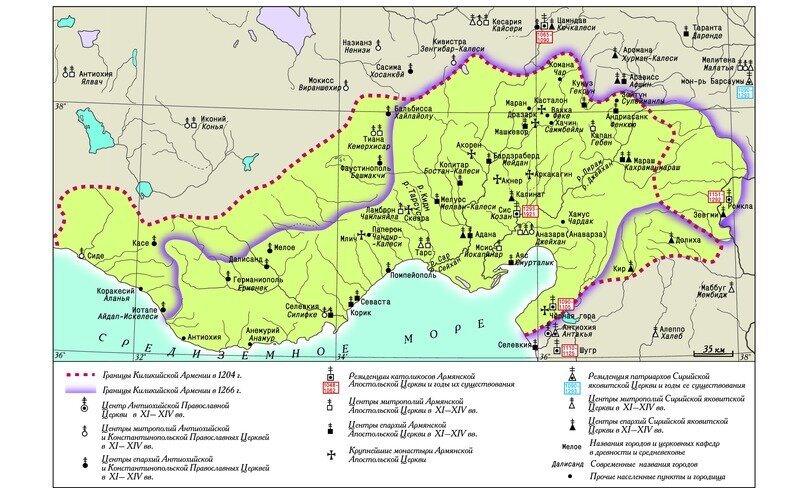 Киликийская Армения в XI-XIV вв.