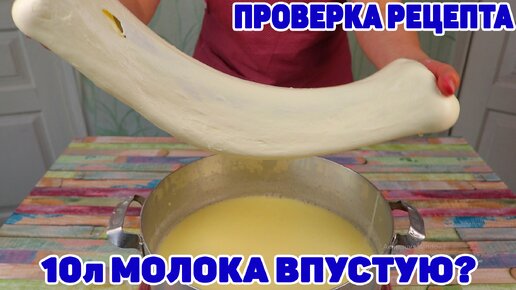 Моцарелла Дома из 2 Ингредиентов или как Потратить Молоко Впустую!