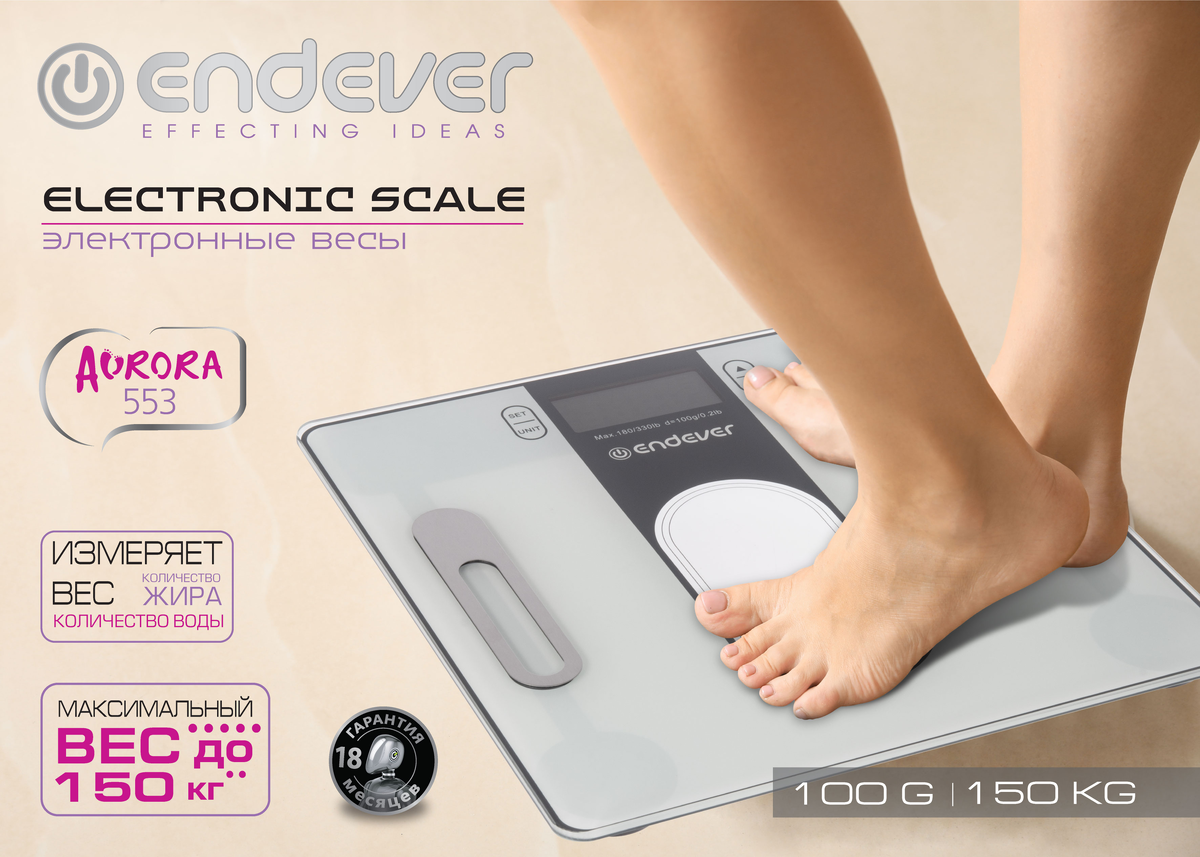 Электронные весы-анализатор ENDEVER AURORA-553 @endever.su