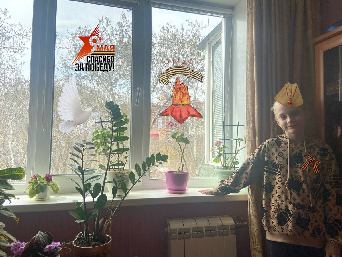 #Окна Победы Лесниковой Алисы, 1-а класс