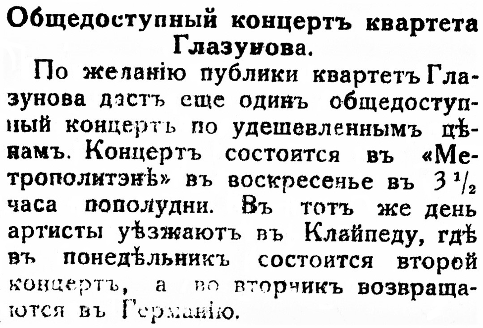 Нагорная речь 9 букв. Истина словарь Фасмера. Обнимать этимология Фасмера.
