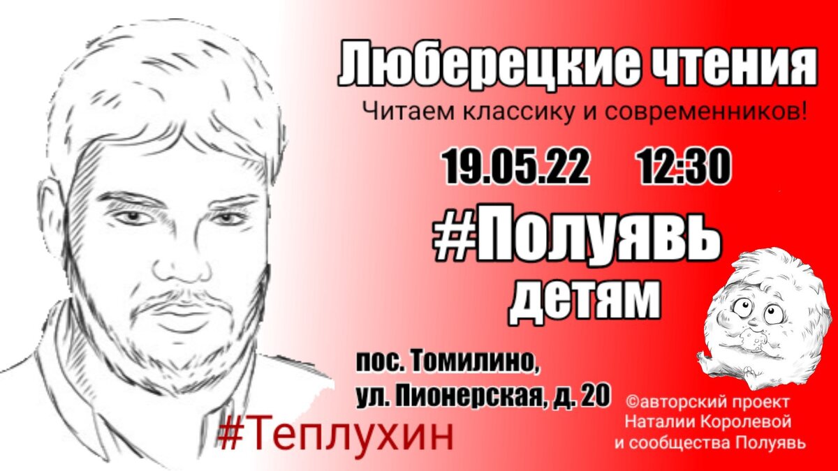 афиша мероприятия