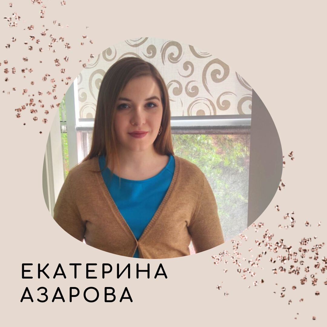 Веди психолог. Веди психолог
