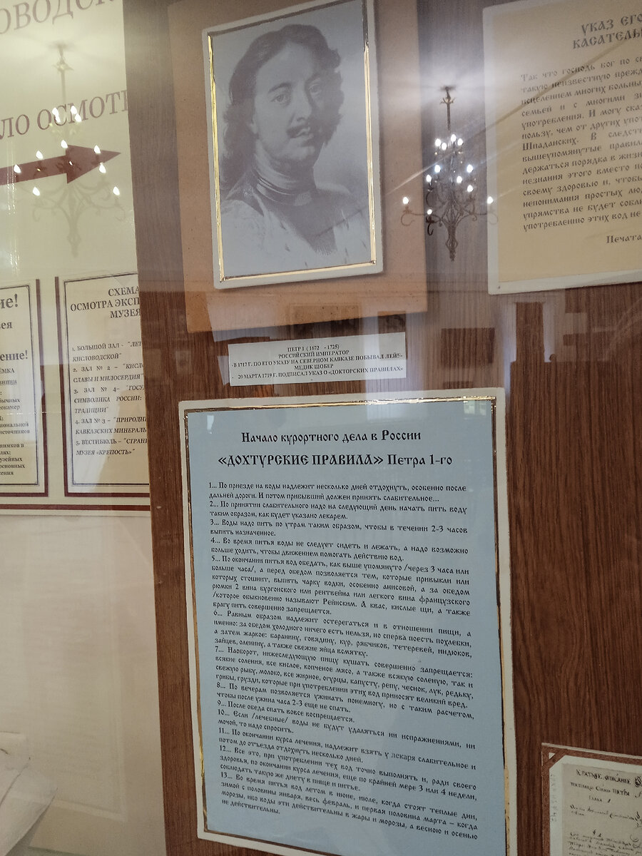 История возникновения города-крепости курорта. 