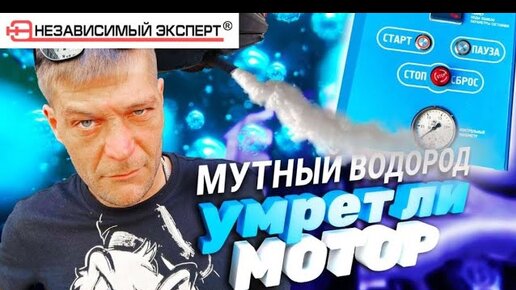 💥 Мутная Чистка! Водород это спасение или крышка мотору? Проверим!!??