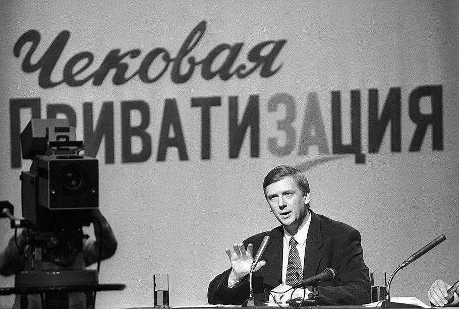 Владимир Путин, как продолжатель дела Чубайса по преступной приватизации