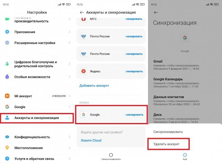    После выхода аккаунт продолжит работать на других устройствах
