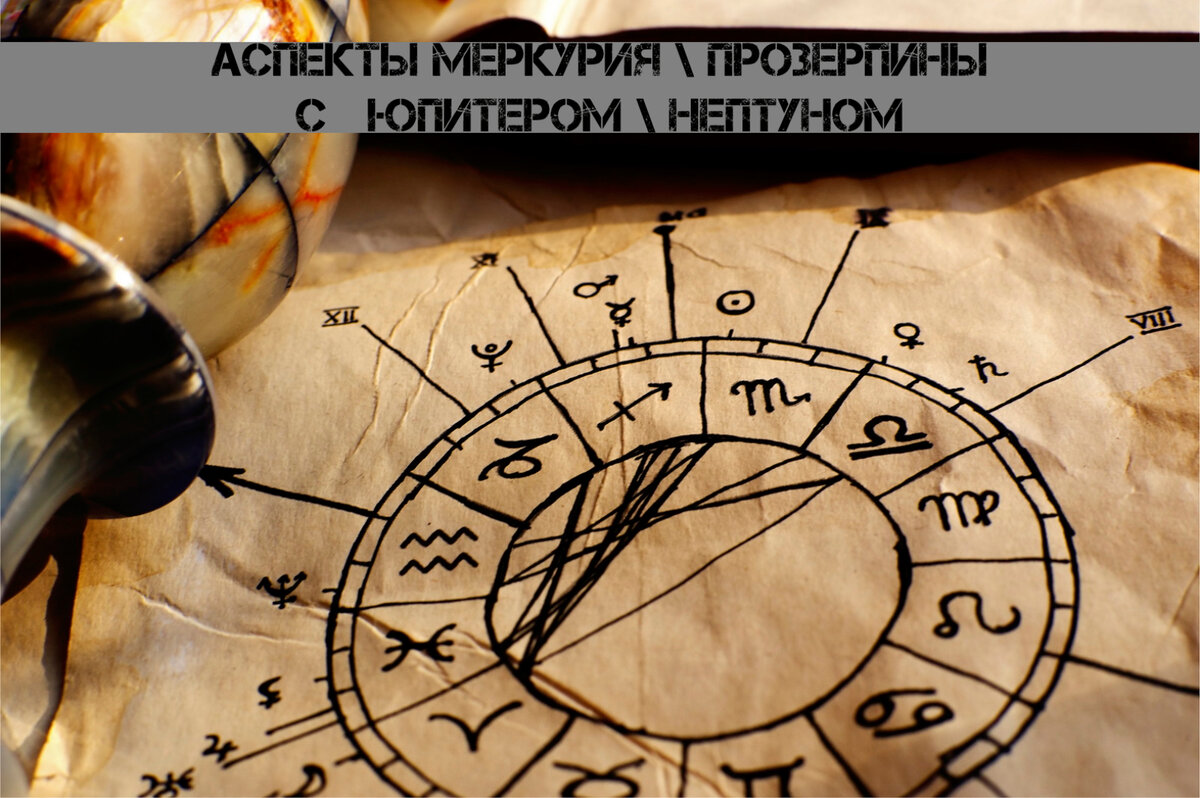 11 января астрология. таблица синастрических взаимосвязей. знаки зодиака.