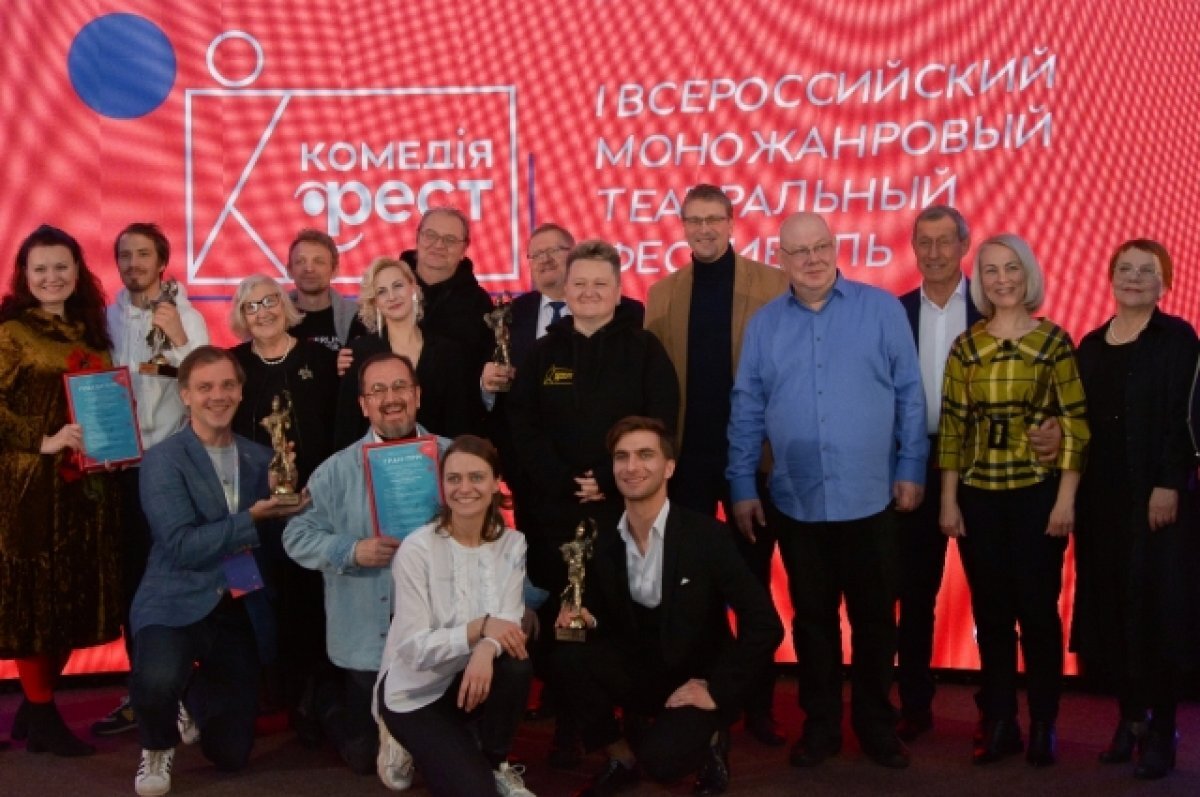    Всероссийский моножанровый фестиваль «Комедiя-ФЕСТ» станет ежегодным