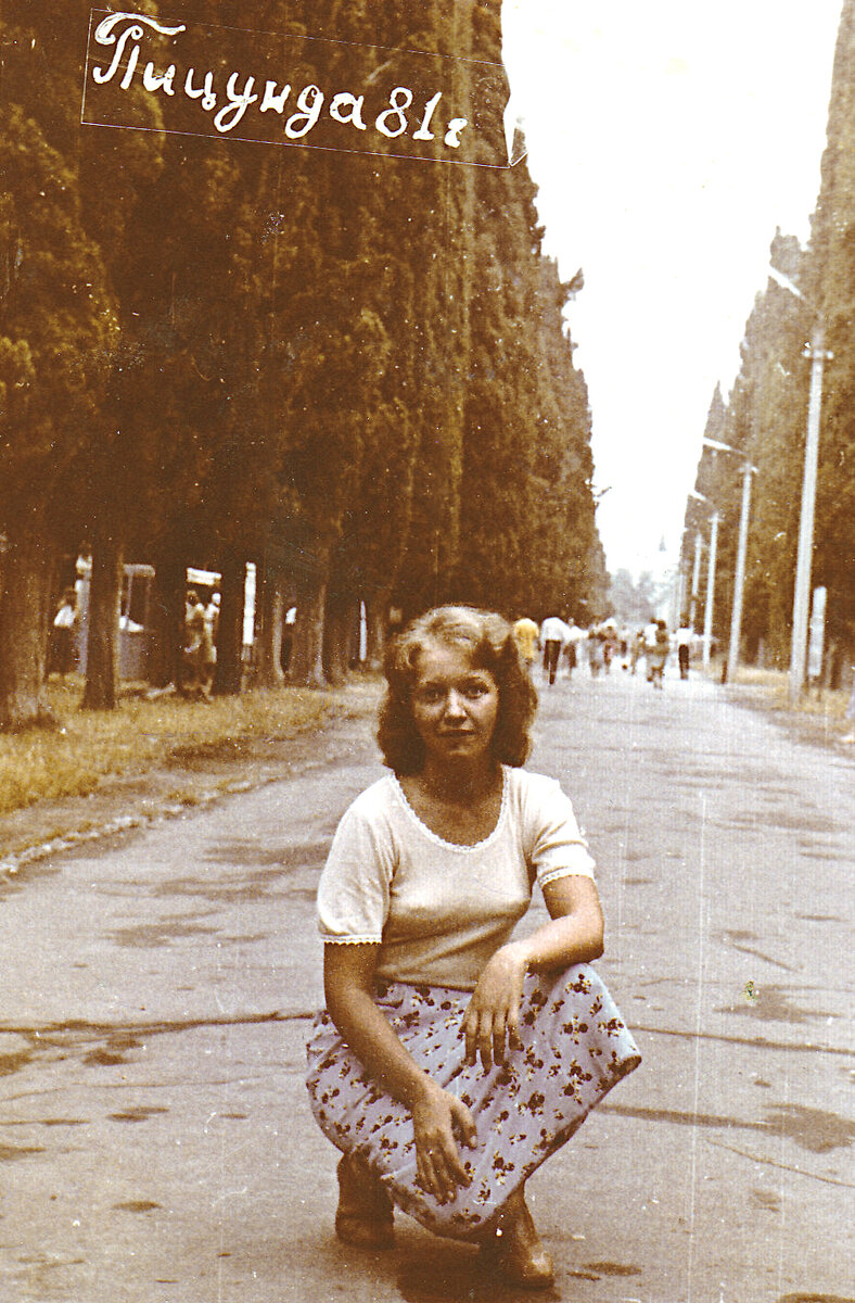 Кипарисовая аллея.1981 год. 20 век.