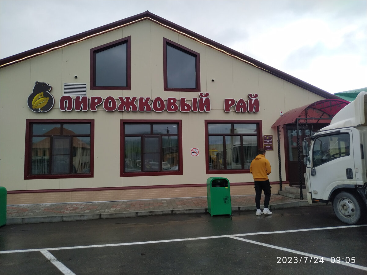 Сокоч