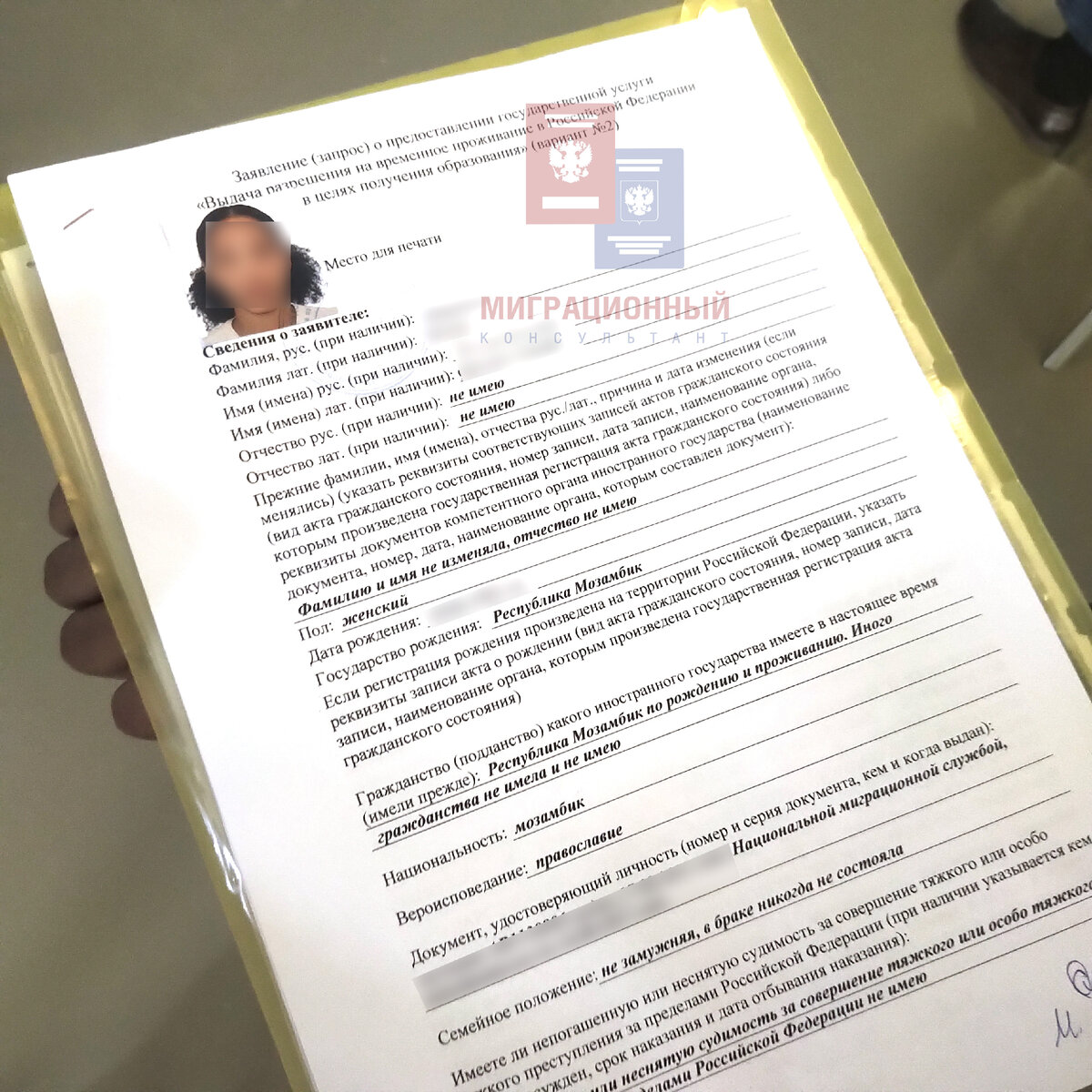 Заявление на РВПО в городе Санкт-Петербурге