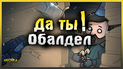 ТЫ ОБАЛДЕЛ ALEXRAIN! ОТВЕТНЫЙ РЕЙД ИЛИ РЕЙД ПО СЛЕДАМ Alexrain! Last Day on Earth: Survival