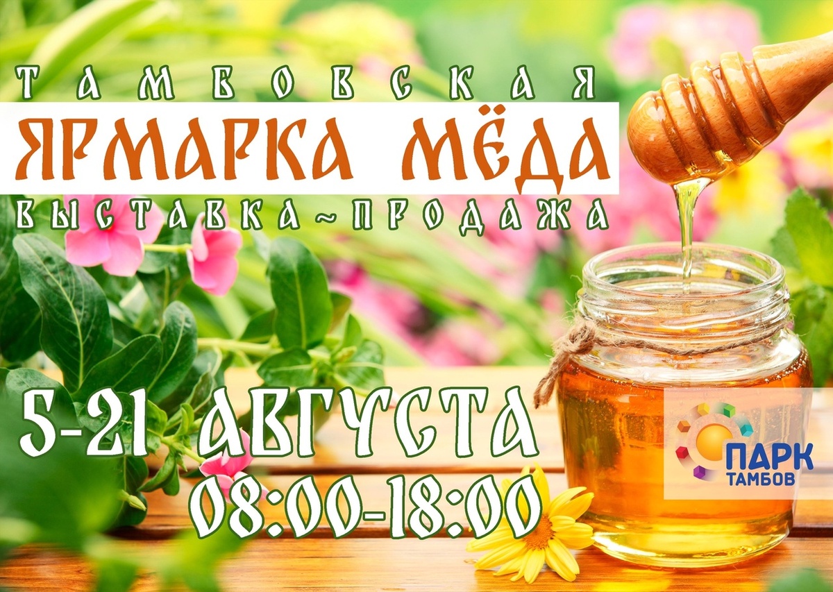 В продаже мед и продукты пчеловодства