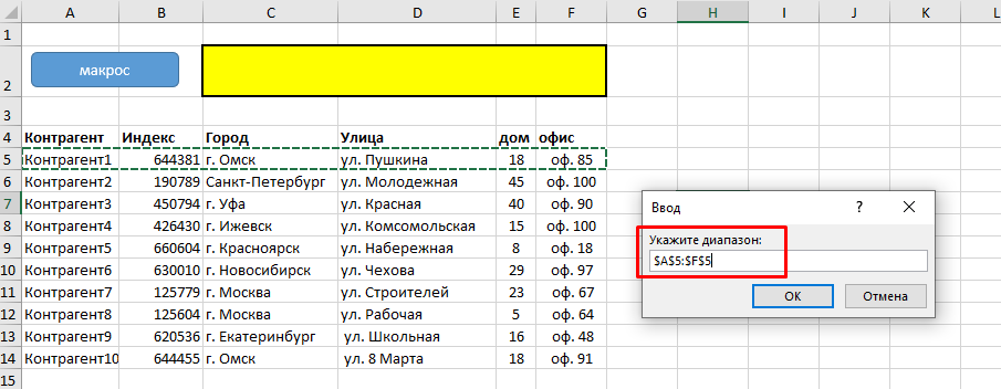 Н д в экселе. Впр в экселе. Н д в экселе. Формула впр в экселе. Н д в экселе.