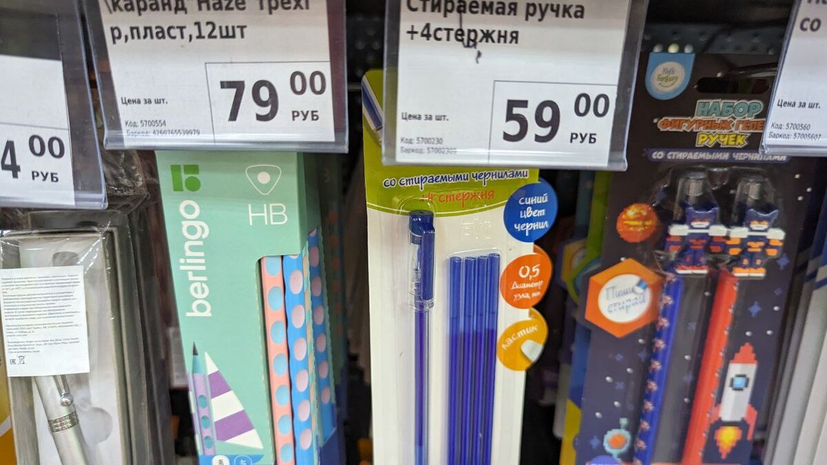 Стираемая ручка