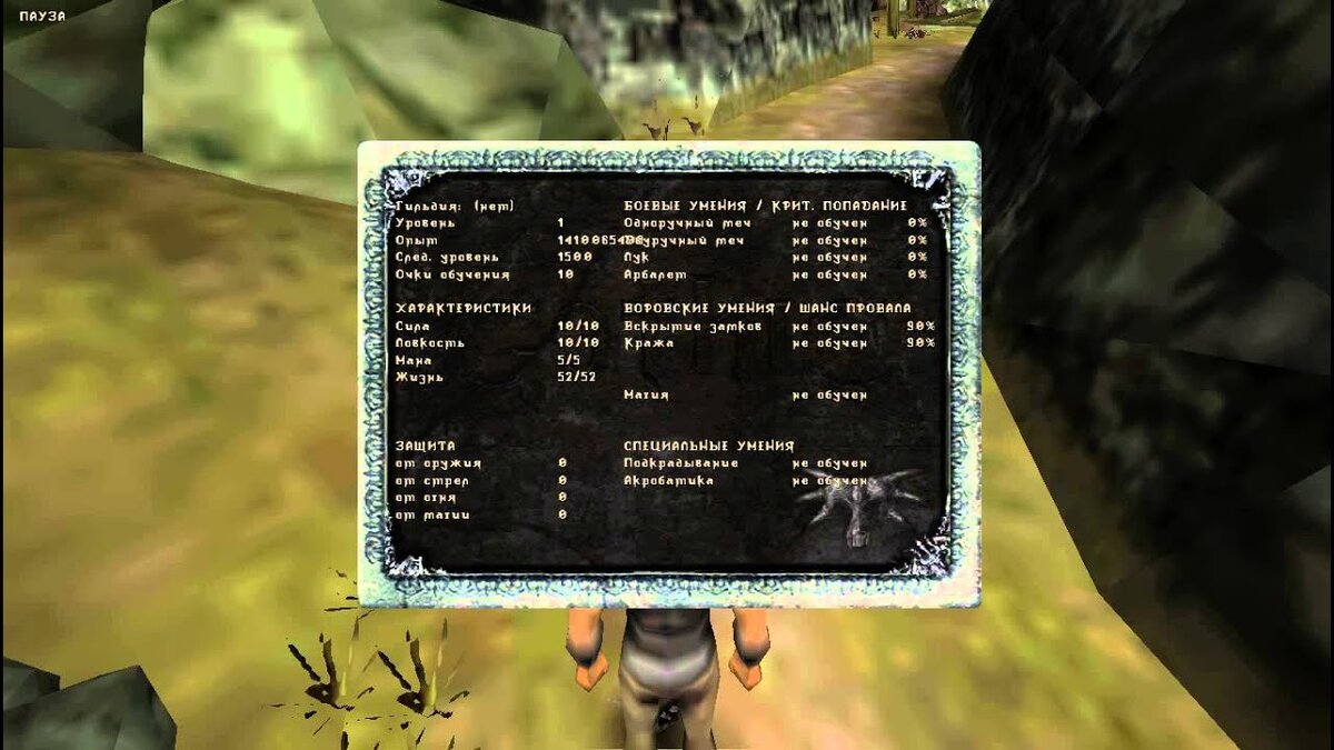 Характеристика персонажа. Готика 2 навыки. Готика 5. Готика 3 магические навыки. Вульф готика 1.