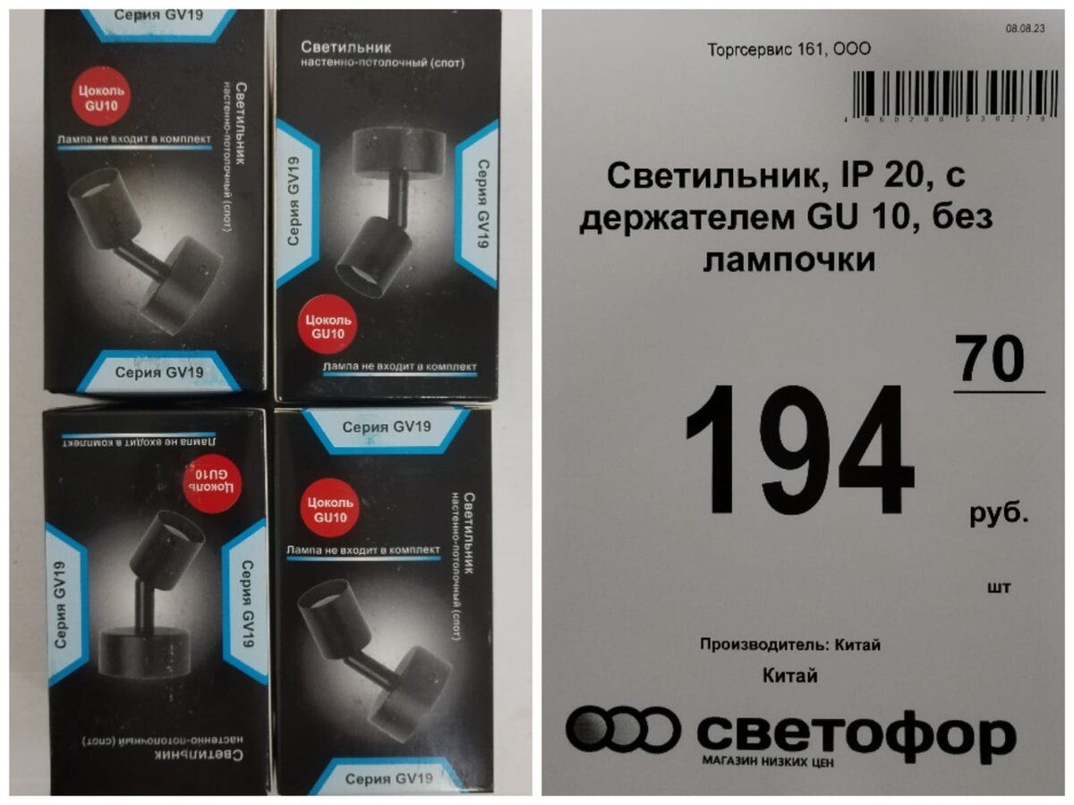 💚16.08.2023💚В🚦Светофоре🚦 поступление нового  товара.Налетели-разобрали,вот же ажиотаж.🛒 | 💞YuLiAnKa life💞 | Дзен