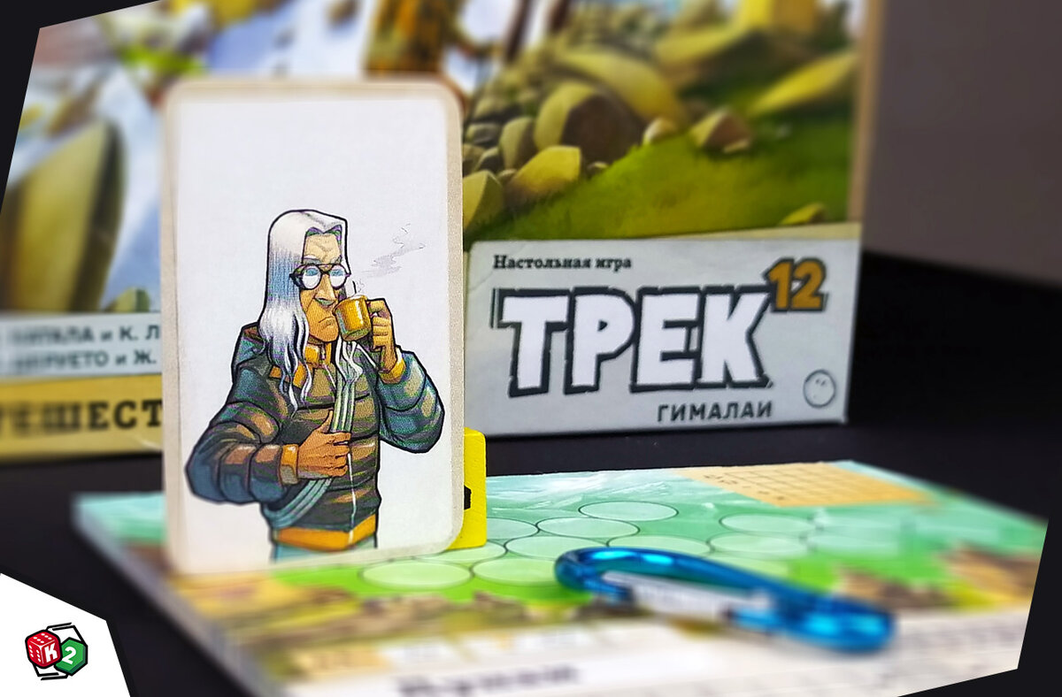 Обзор настольной игры «Трек 12 Гималаи» | Заядлый настольщик | Дзен