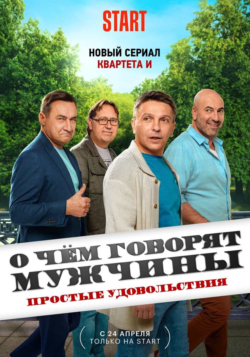 Постер сериала - Кинопоиск.ру