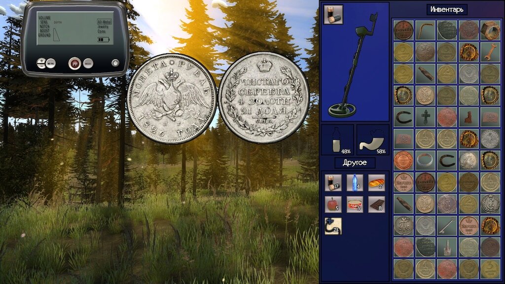 Скриншот из игры Aweome Metal Detecting