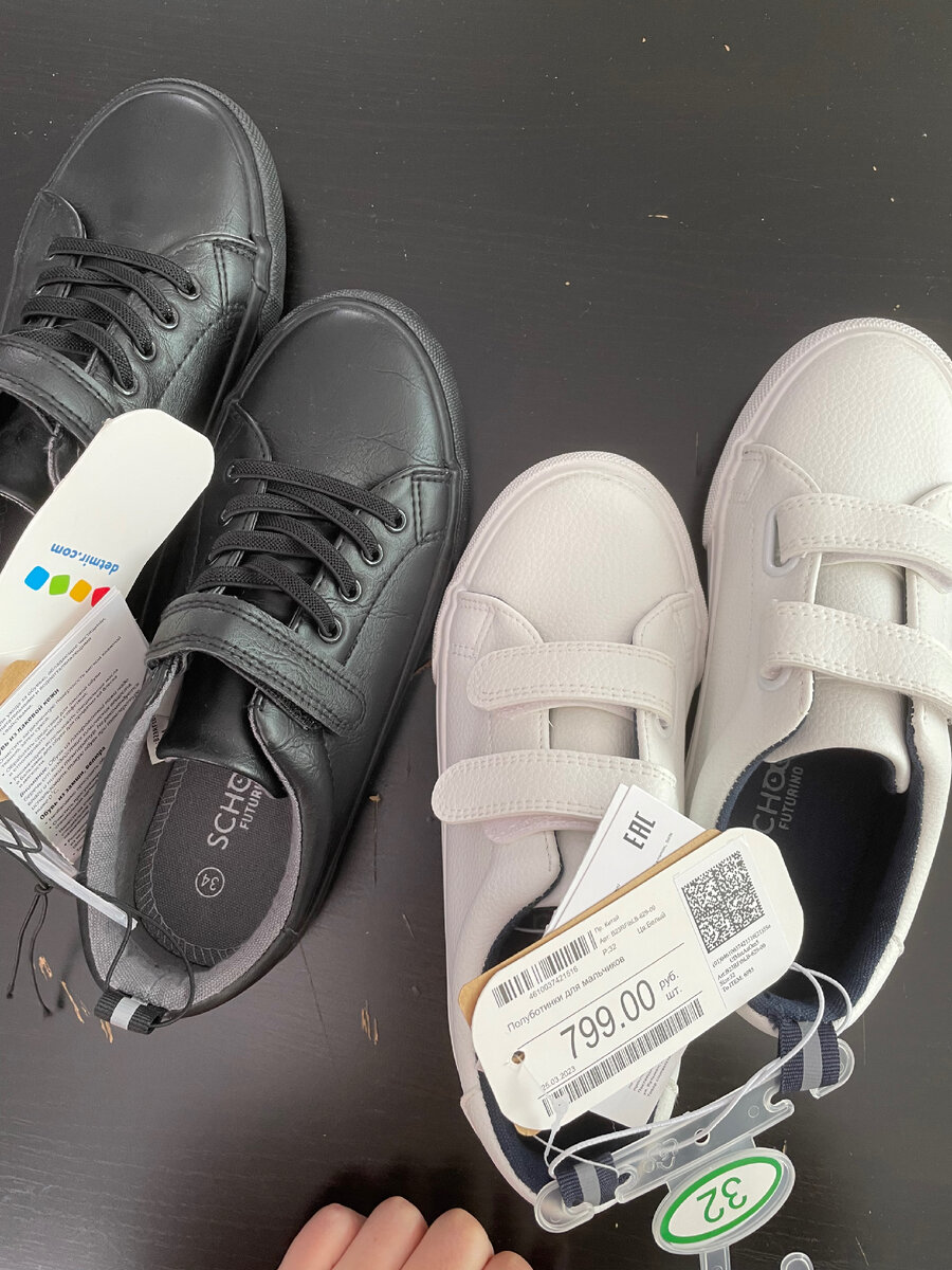 Сменка по 799р за пару