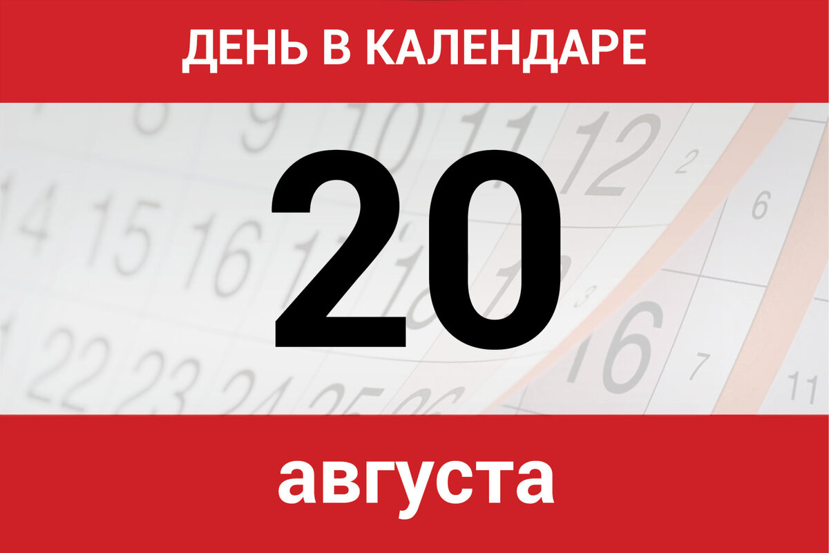 Картинки с 20 апреля