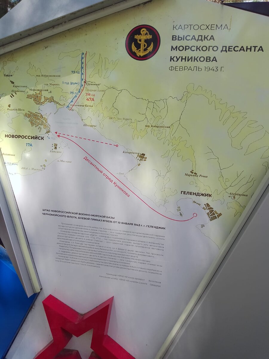 Карта на автовокзале