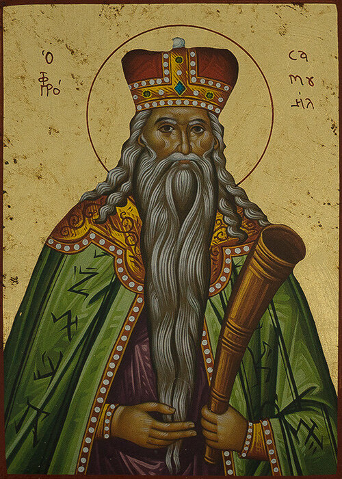 Пророк Самуил