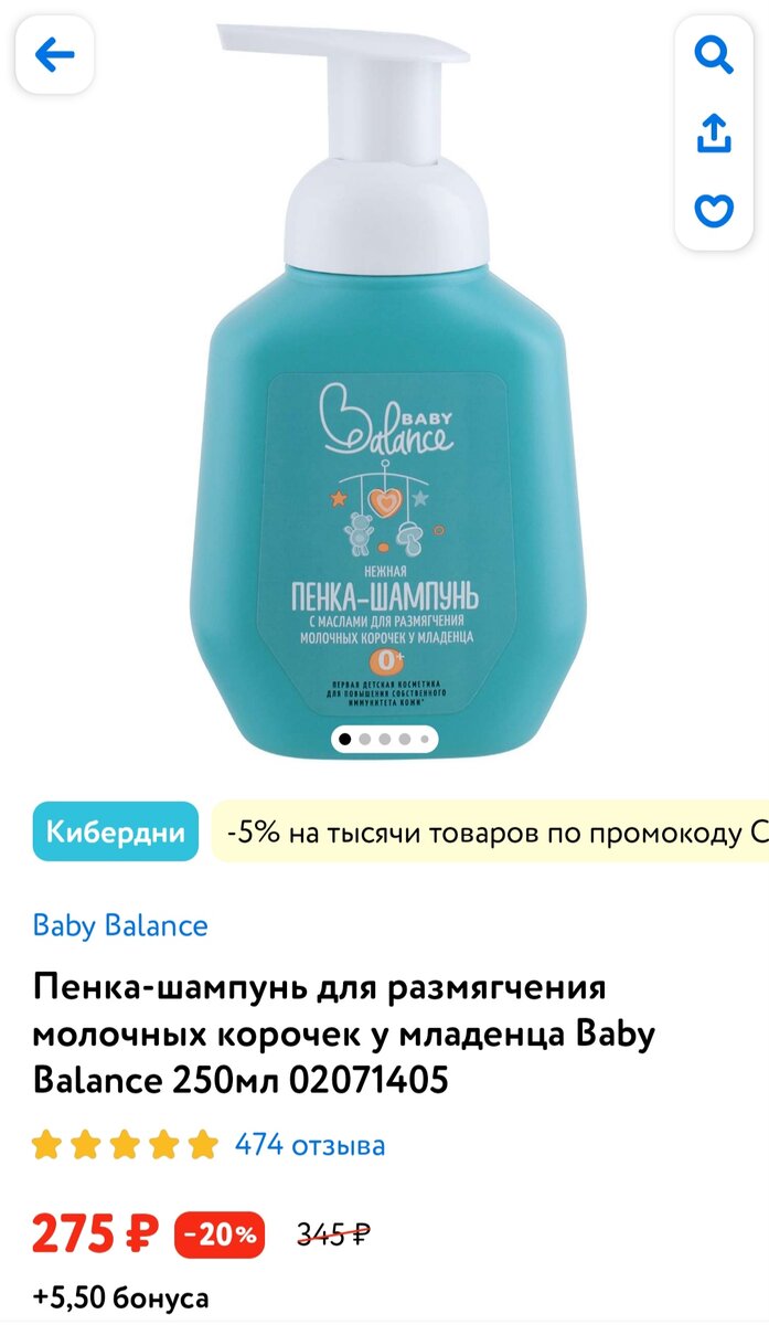 Я покупала за 220 🙂
