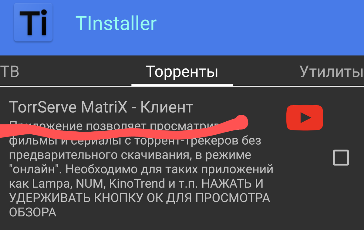 Torrserve matrix windows. Технические неполадки. Технические неполадки дом ру.