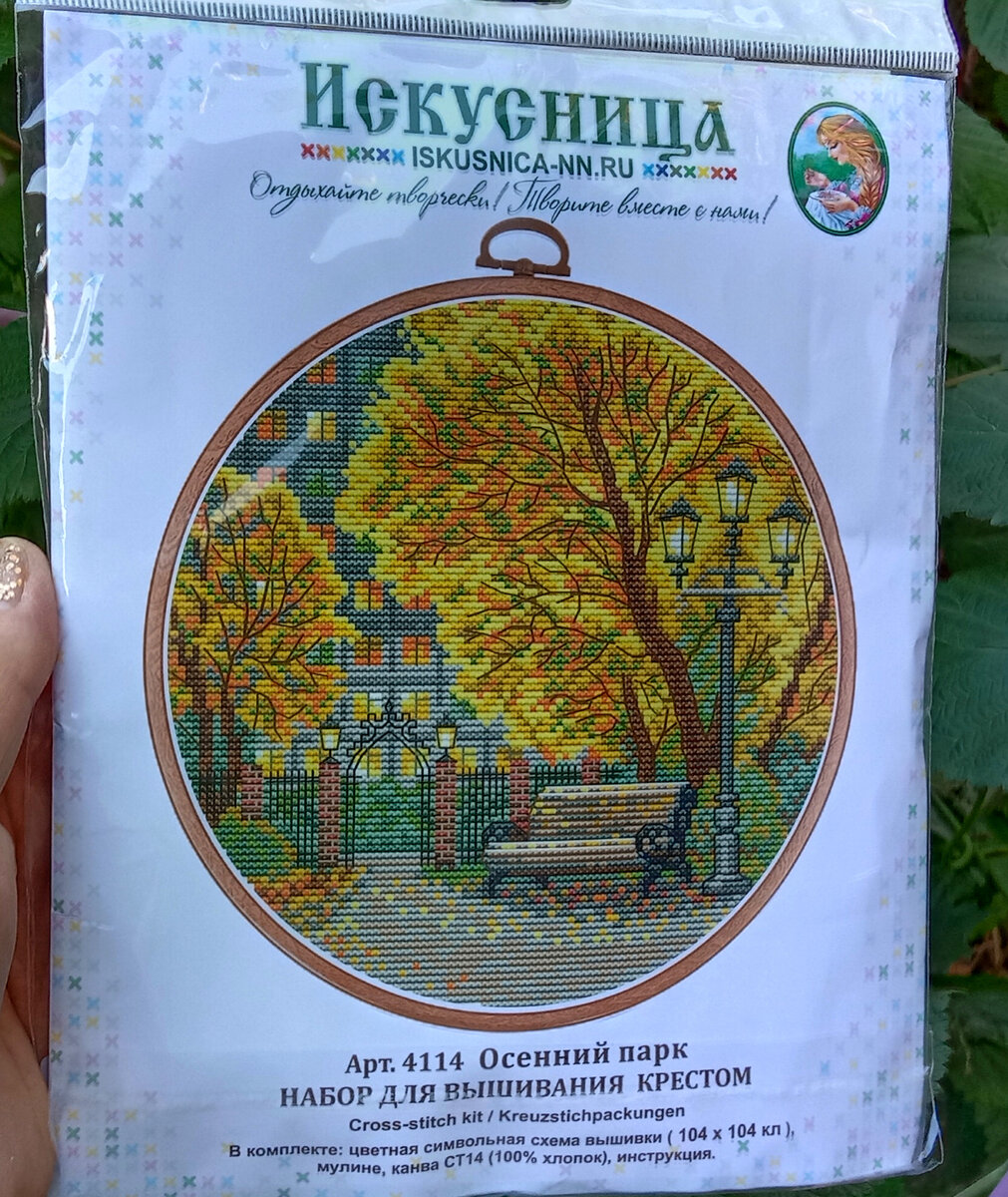 Осенний парк