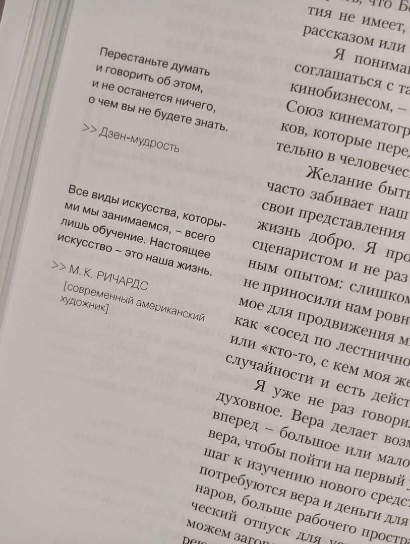 Дзен-мудрость!