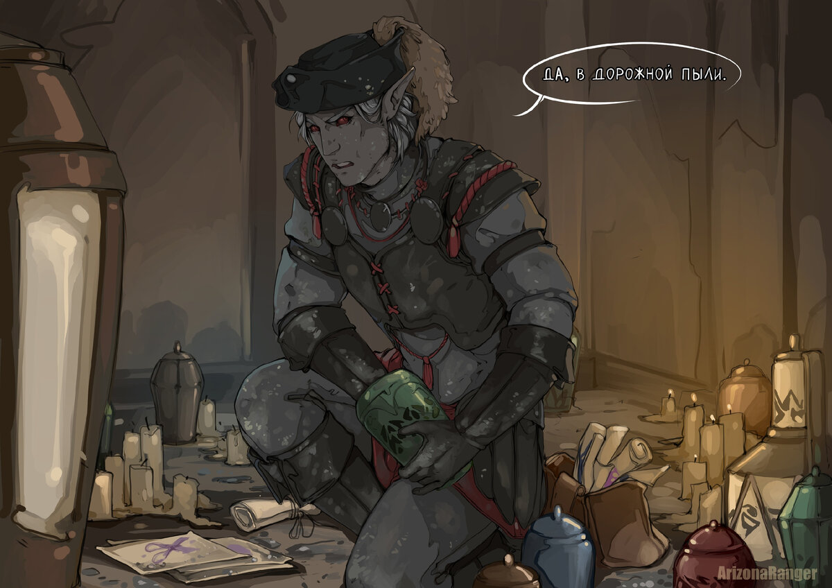Художник: ArizonaRanger.