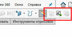 Три кнопки блоков на панели инструментов в SolidWorks.