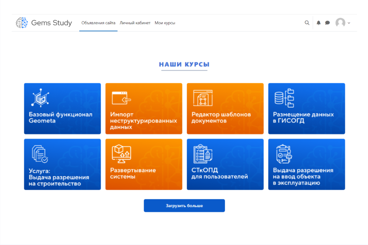 Gems Study: интерактивное образование для работы в системе Geometa | Gems —  геозаряженные решения | Дзен