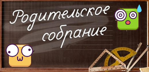 пустая трата времени