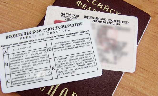 В Российской Федерации постепенно вводится система многофункциональных центров (МФЦ) государственных услуг. Сеть этих центров растет, количество функций увеличивается. С 5 апреля 2017 года заявление на замену водительского удостоверения можно подать в многофункциональном центре. Естественно, там тоже есть нужные бланки.