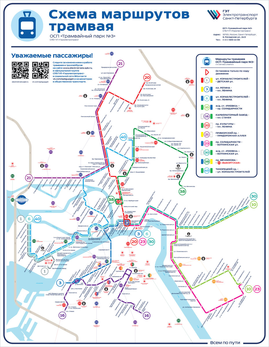 Карта трамвая спб